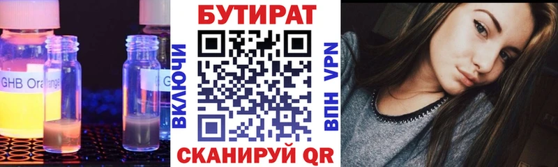 Купить закладки  Байкальск  БУТИРАТ оксана 