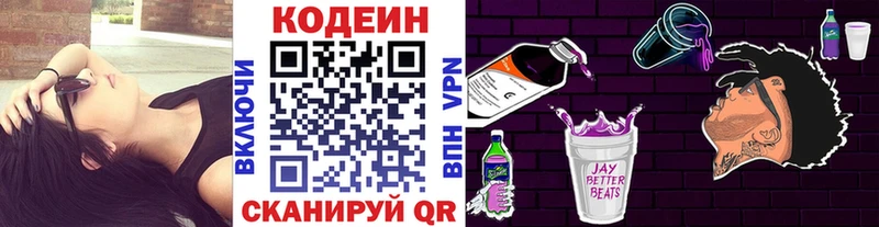 Купить закладки  Байкальск  Кодеин Purple Drank 
