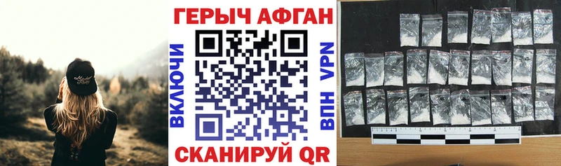 Купить закладки  Байкальск  ГЕРОИН VHQ 