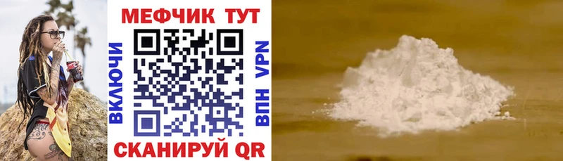 Меф кристаллы  Купить где  Байкальск 