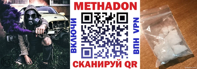 МЕТАДОН VHQ  Купить  Байкальск 