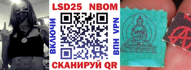 Купить  Байкальск  Наркотические марки 1,8мг 