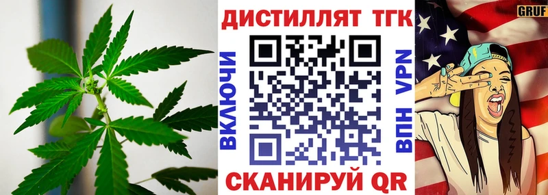 Купить закладки  Байкальск  Дистиллят ТГК концентрат 
